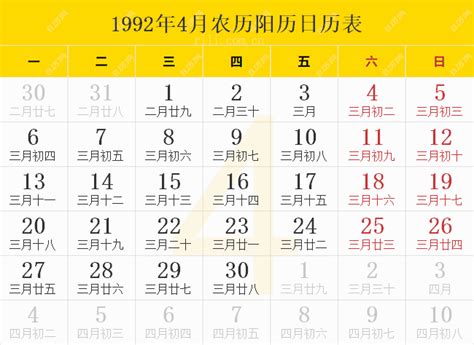 老檀木 1992年4月4日